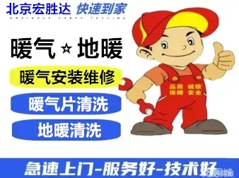 暖气不热，地暖不热，暖气地热清洗，地面暗管漏水