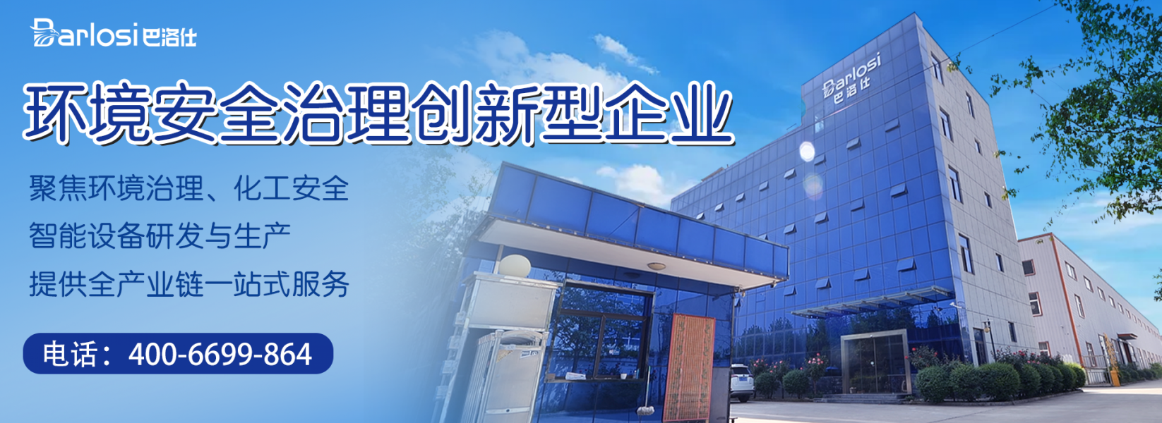 某石化厂 120 台换热器化学清洗
