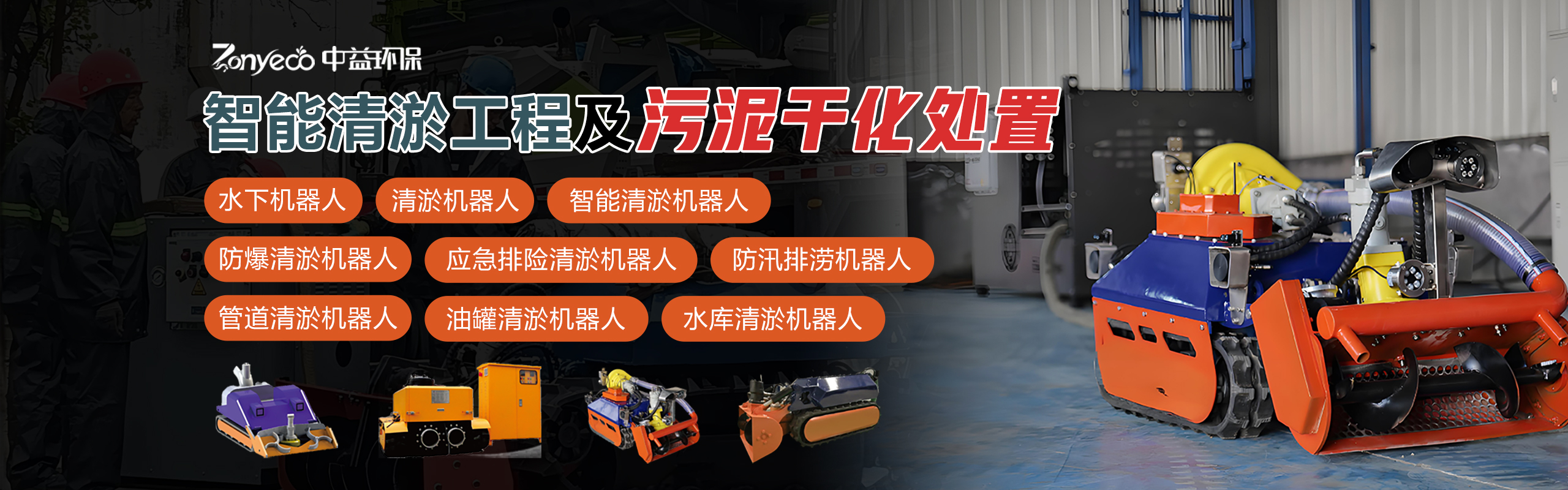 清淤